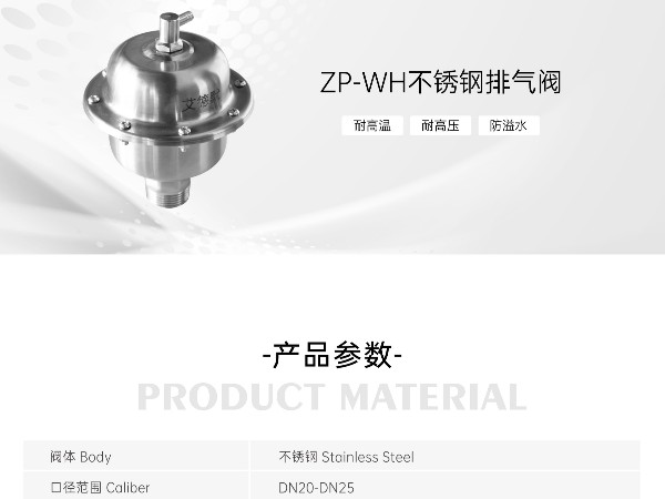 不锈钢排气阀安装在什么位置-艾德默阀门