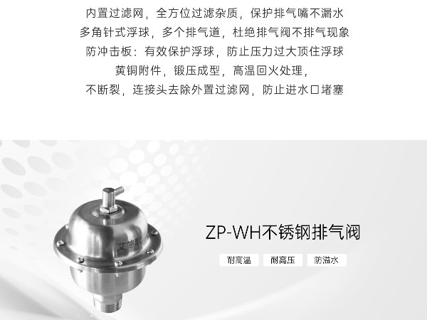 不锈钢排气阀怎么手动排气-艾德默阀门