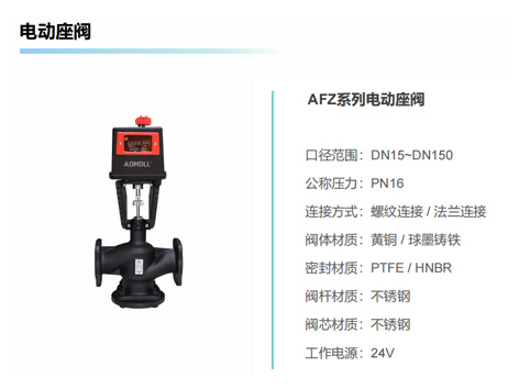 哪个品牌的中央空调水系统电动座阀性价比高-艾德默阀门