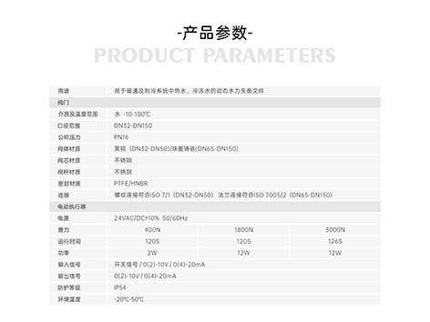 电动调节阀安装含不含检查接线-艾德默阀门