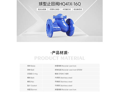 球型止回阀怎么安装-艾德默阀门