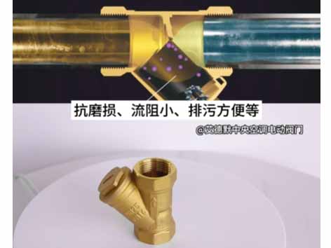 中央空调主机过滤器如何更换-艾德默阀门