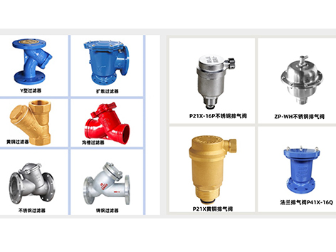 过滤器排气阀安装顺序-艾德默阀门
