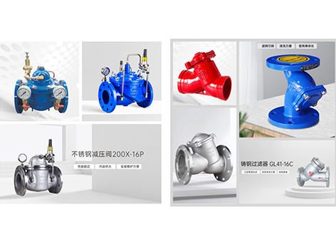 减压阀和过滤器安装顺序-艾德默阀门