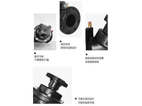 静态平衡阀在水系统中如何调试-艾德默阀门