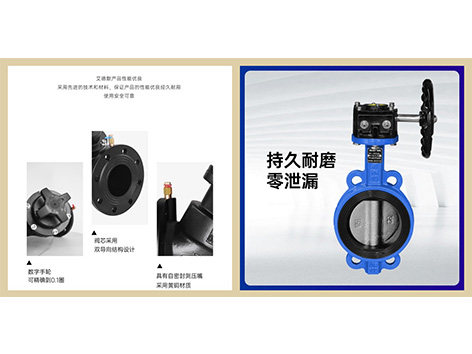 如何判断静态平衡阀和蝶阀的正确顺序-艾德默阀门