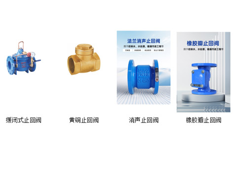 水管止回阀的阻力损失大概多少-艾德默阀门