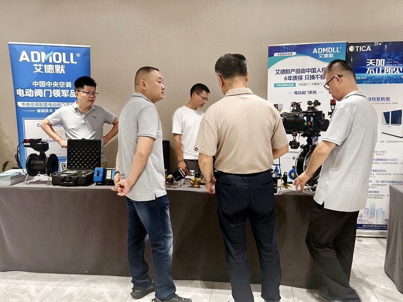 艾德默智能电动蝶阀惊艳亮相2025长沙市暖通空调学术年会-艾德默阀门