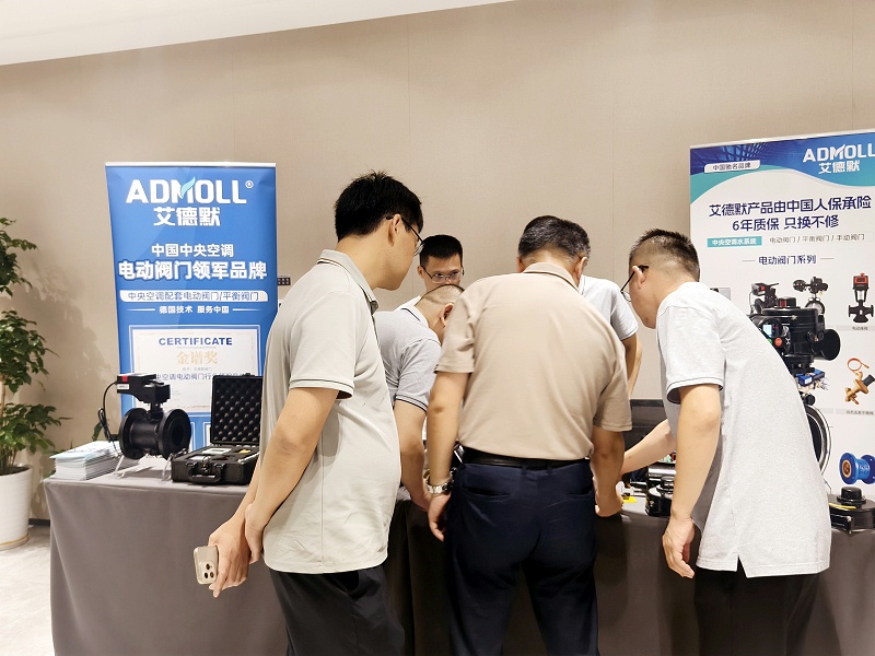 艾德默智能电动蝶阀惊艳亮相2025长沙市暖通空调学术年会-艾德默阀门