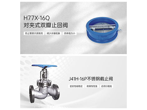 止回阀放在截止阀前头还是后头-艾德默阀门