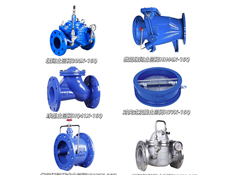 倒流防止器和止回阀的区别-艾德默阀门
