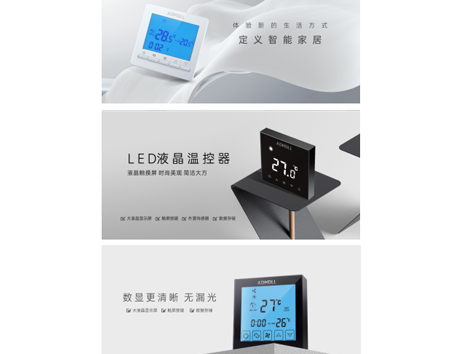 怎样判断温控器的好坏-艾德默阀门