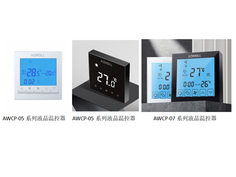 中央空调温控器的操作方法是什么-艾德默阀门