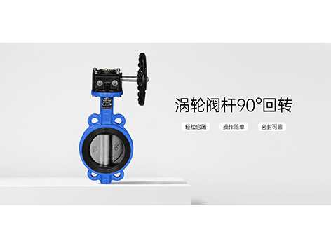 中线蝶阀与偏心蝶阀（包括单偏心、双偏心、三偏心）的区别是什么-艾德默阀门