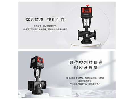 空气处理机组电动座阀为何安装在回水管路上-艾德默阀门