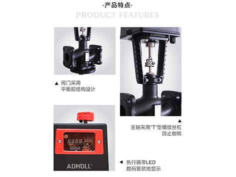 空气处理机组电动座阀为何安装在回水管路上-艾德默阀门