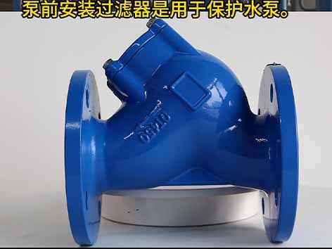 风机盘管水管不加过滤器可以吗-艾德默阀门