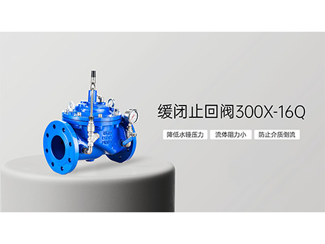 不同材质止回阀的选用，一文读懂不踩雷-艾德默阀门