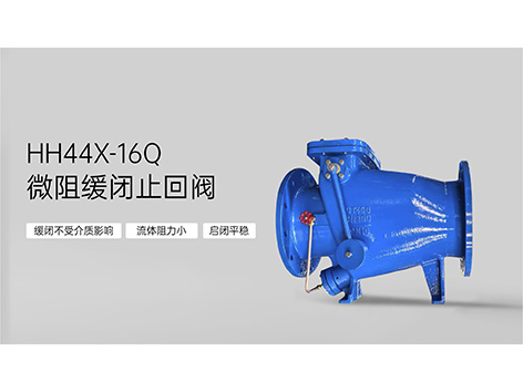 不同材质止回阀的选用，一文读懂不踩雷-艾德默阀门