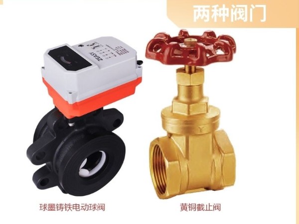 电动球阀VS截止阀：流量调节的明智之选