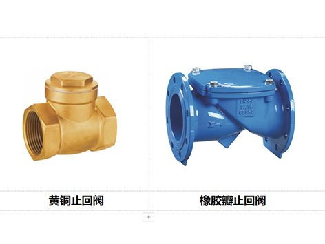 风机盘管水管接口需要安装止回阀吗-艾德默阀门