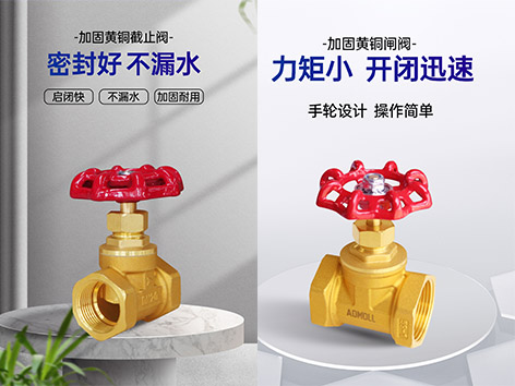 风机盘管进回水管铜球阀还是闸阀-艾德默阀门