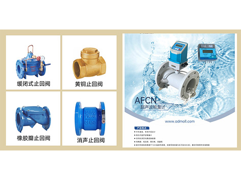 止回阀和流量计的安装顺序-艾德默阀门