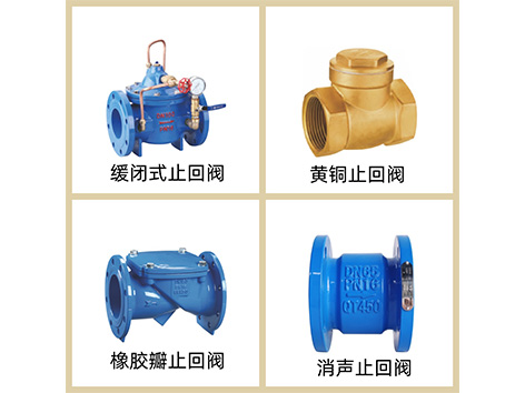 止回阀和流量计的安装顺序-艾德默阀门