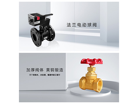 水系统管道电动球阀与截止阀安装顺序的区别-艾德默阀门
