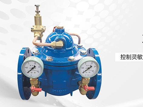 压力管道减压阀后应设置安全持压泄压阀吗-艾德默阀门