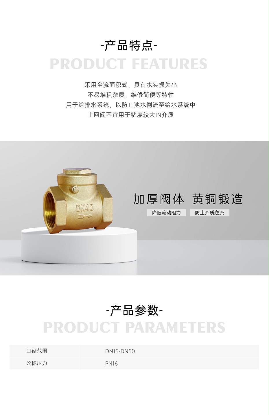 艾德默·甄易H14W黄铜止回阀