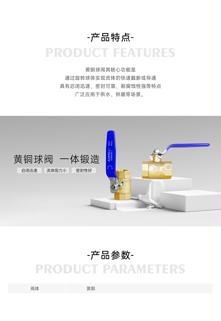 艾德默·甄易Q11F黄铜球阀