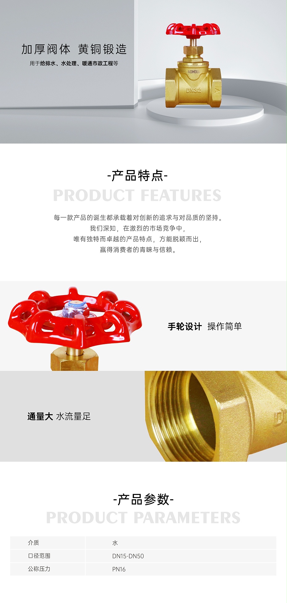 艾德默·甄易J11W黄铜截止阀