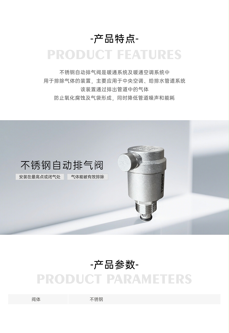 艾德默P21X-16P不锈钢排气阀