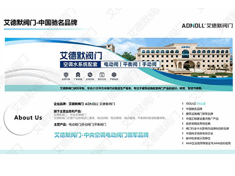 共话技术前沿，艾德默阀门在2025能博会深化行业合作-艾德默阀门